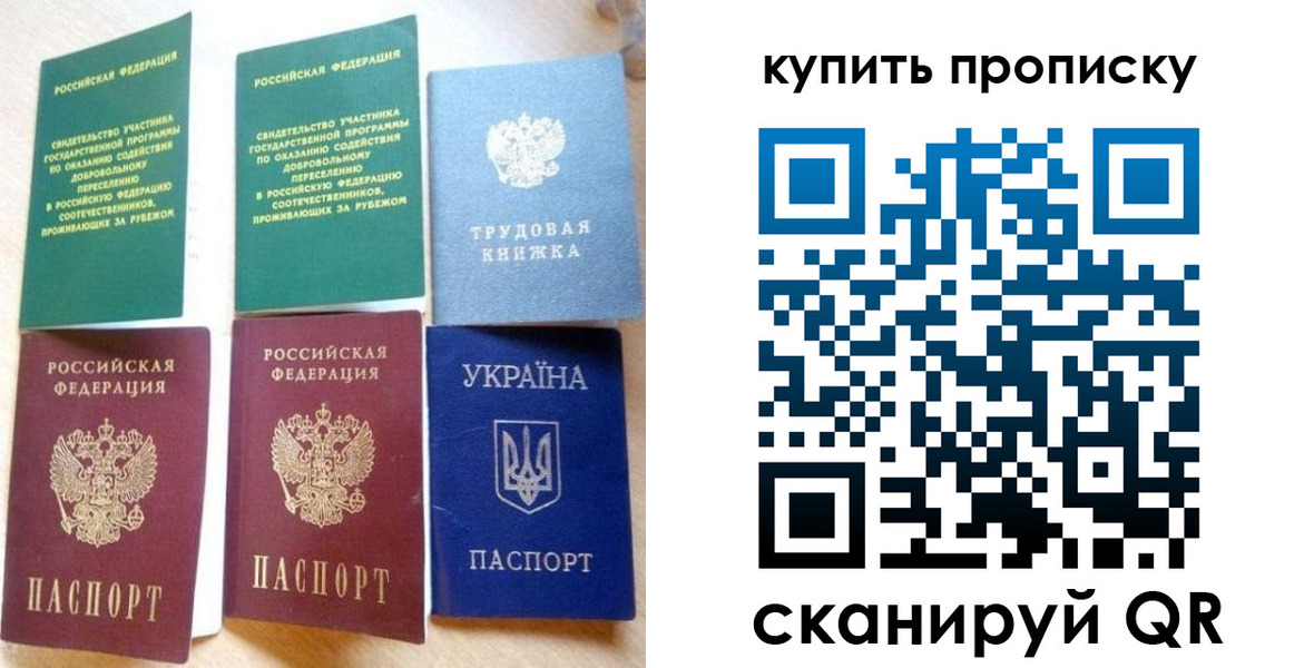 прописка ребенка в Чудово
