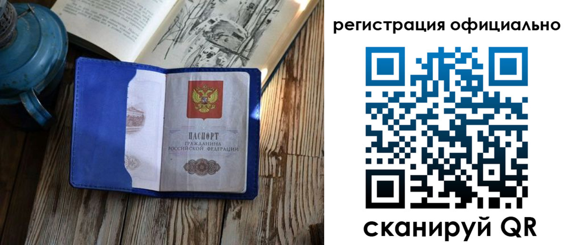 временная регистрация законно в Чудово