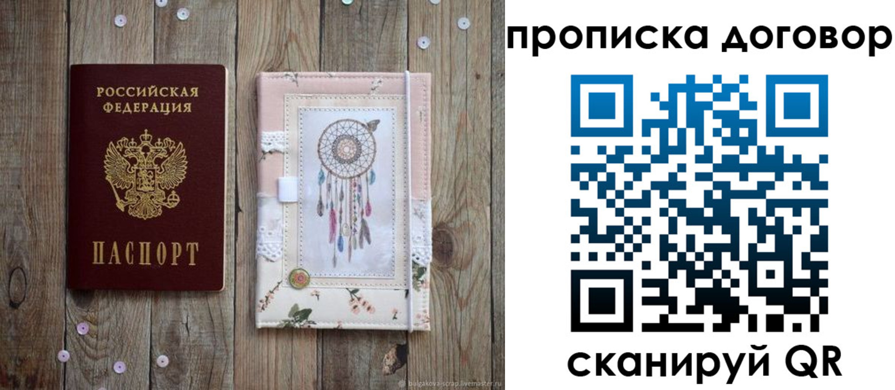 временная регистрация гарантия в Чудово