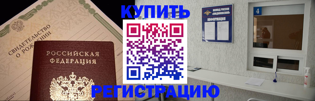 регистрация для дет. сада в Чудово