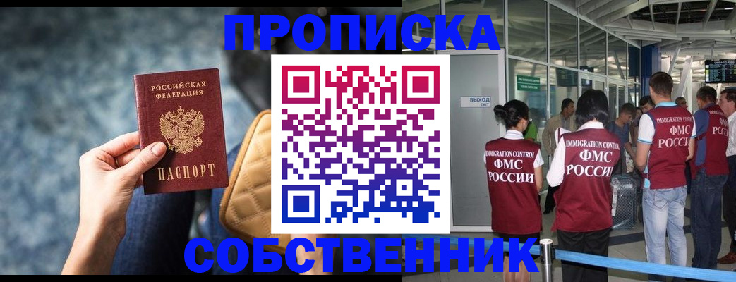 временная регистрация надежно в Чудово