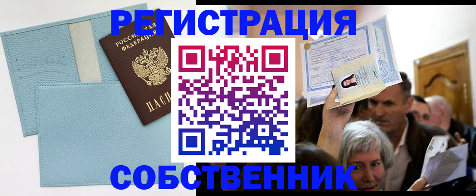 регистрация в Чудово