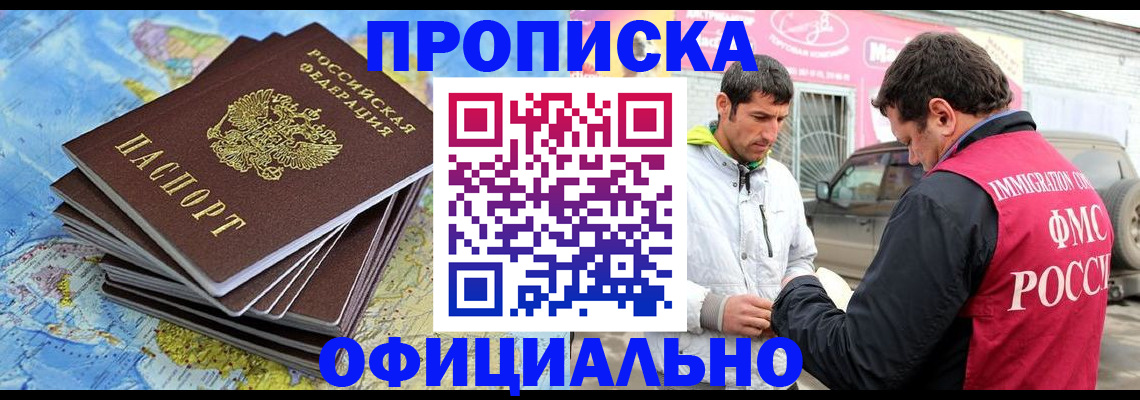 временная регистрация для всех в Чудово