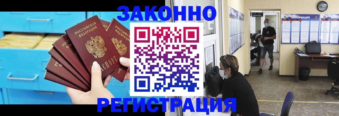прописка регистрация в Чудово